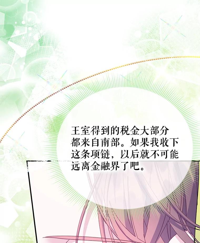 94.离开哈代城-传令鸟公主殿下-SWE ,Coin,hanryui（第5张）