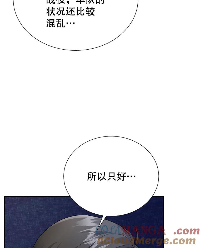 95.公主的惩罚-传令鸟公主殿下-SWE ,Coin,hanryui（第4张）