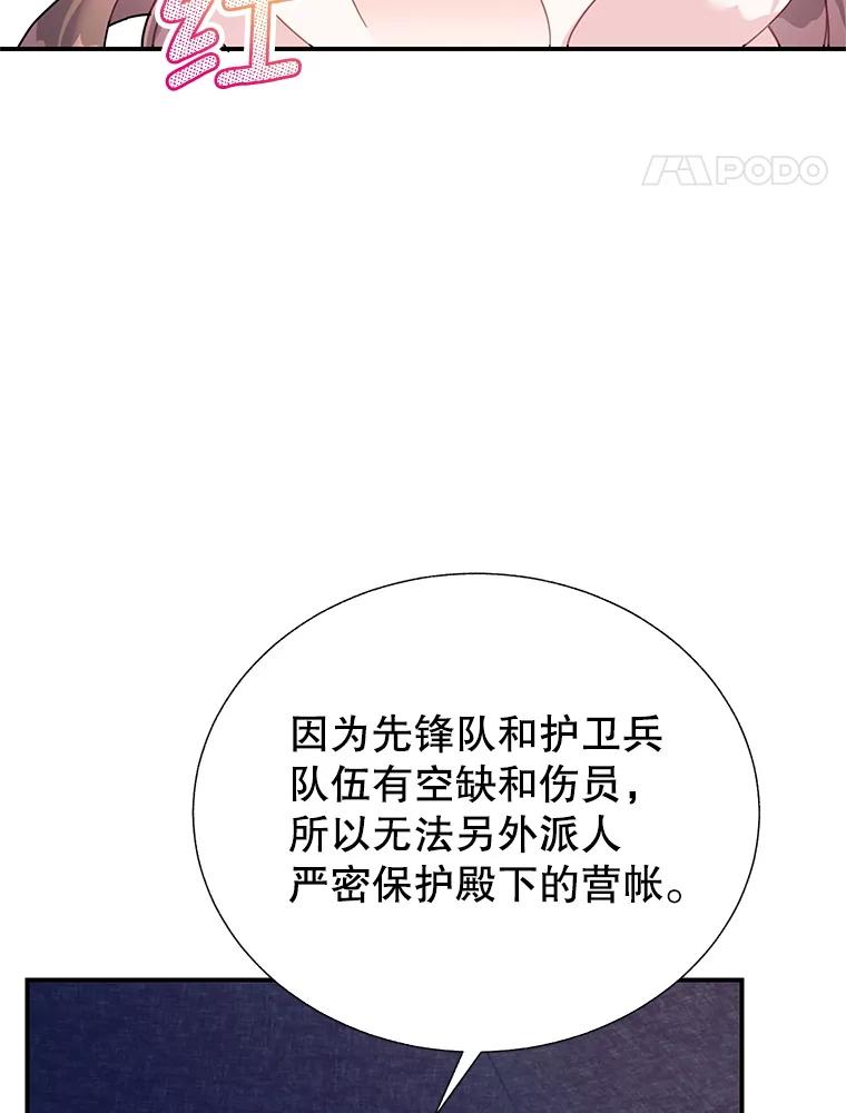 95.公主的惩罚-传令鸟公主殿下-SWE ,Coin,hanryui（第10张）