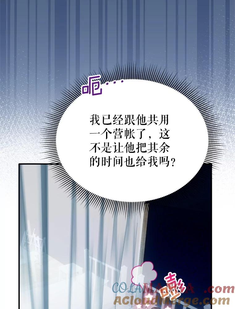 96.共进午餐-传令鸟公主殿下-SWE ,Coin,hanryui（第3张）