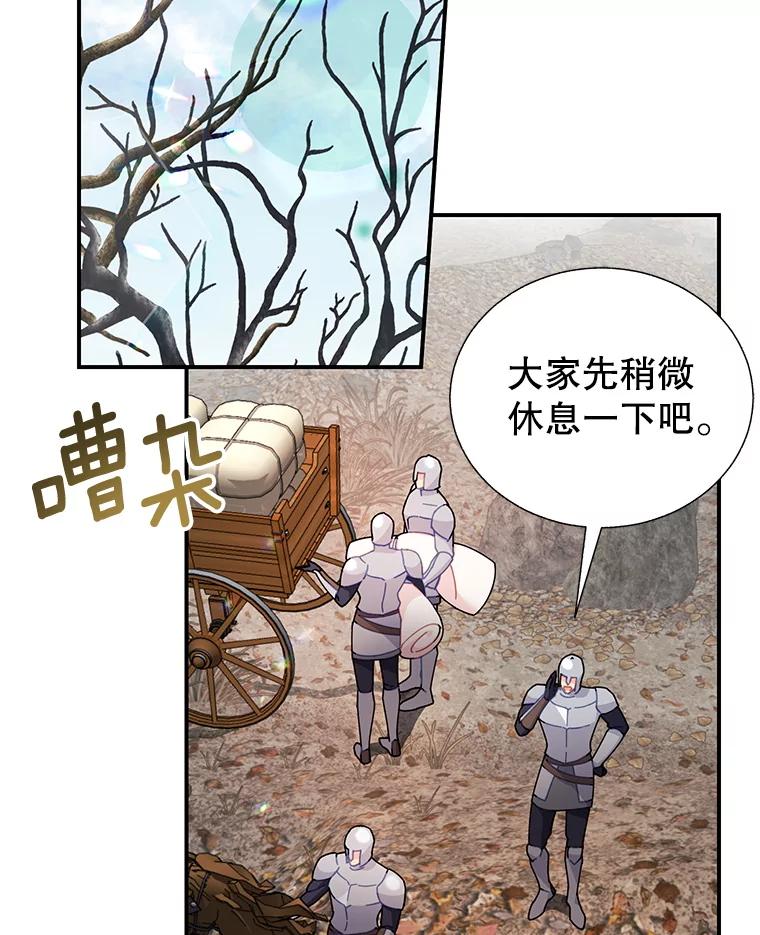 96.共进午餐-传令鸟公主殿下-SWE ,Coin,hanryui（第20张）