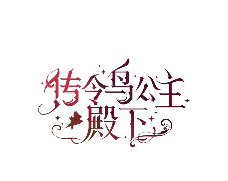 96.共进午餐-传令鸟公主殿下-SWE ,Coin,hanryui（第17张）
