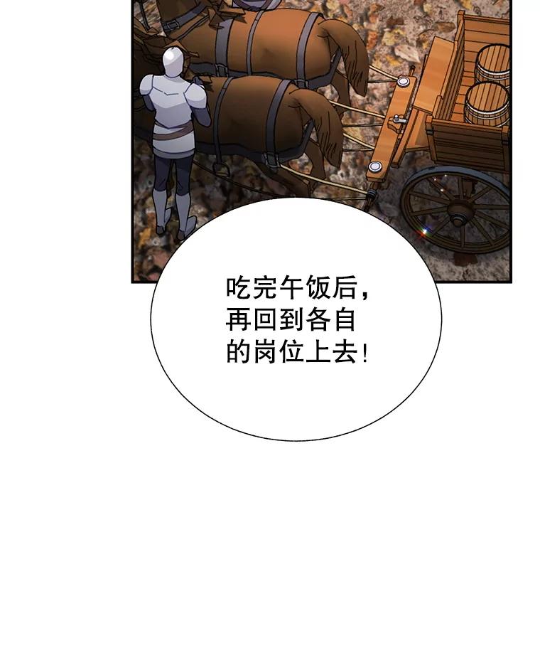 96.共进午餐-传令鸟公主殿下-SWE ,Coin,hanryui（第21张）