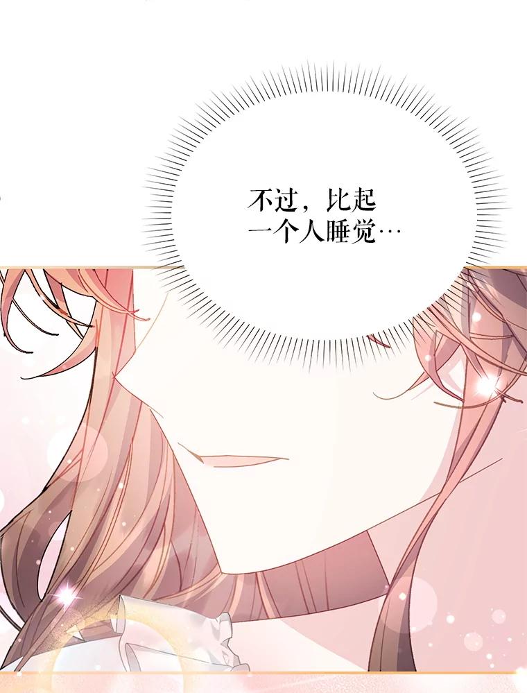 96.共进午餐-传令鸟公主殿下-SWE ,Coin,hanryui（第9张）