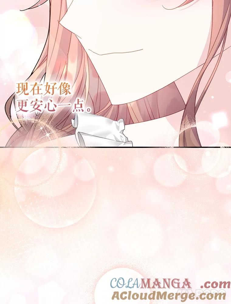 96.共进午餐-传令鸟公主殿下-SWE ,Coin,hanryui（第11张）