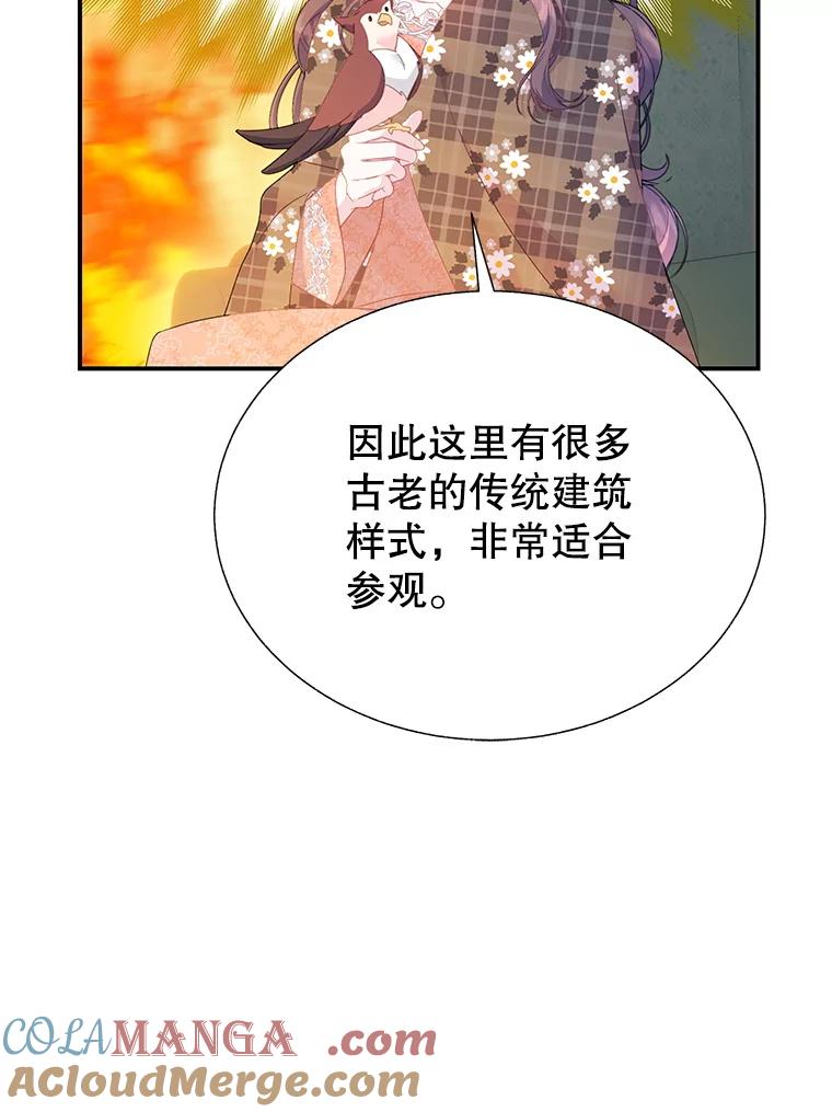 97.避雨-传令鸟公主殿下-SWE ,Coin,hanryui（第8张）