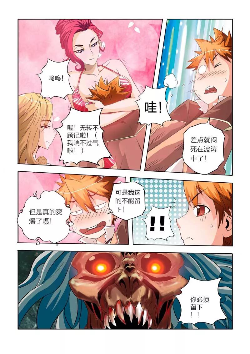 第9话-川灵物语-恶人谷漫画（第5张）