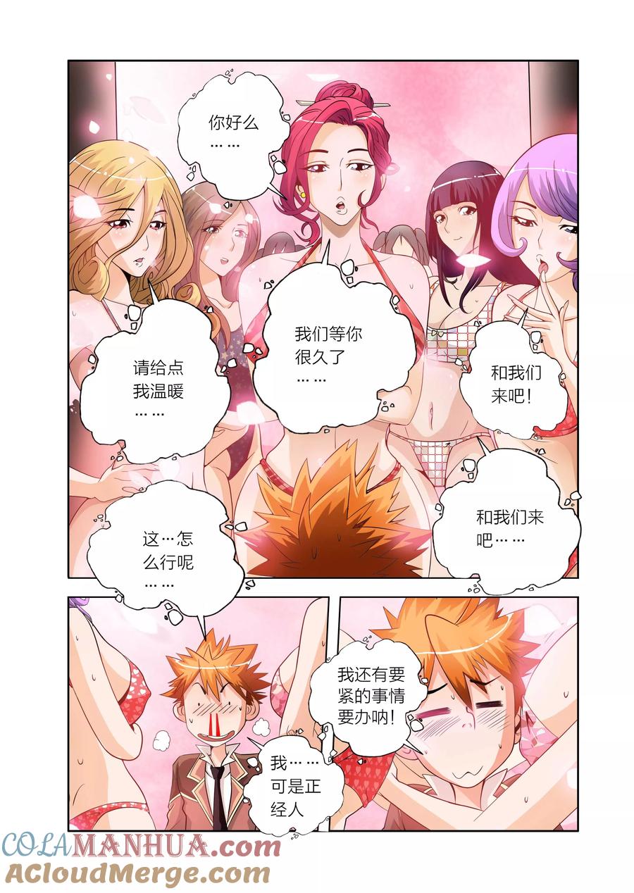 第9话-川灵物语-恶人谷漫画（第2张）
