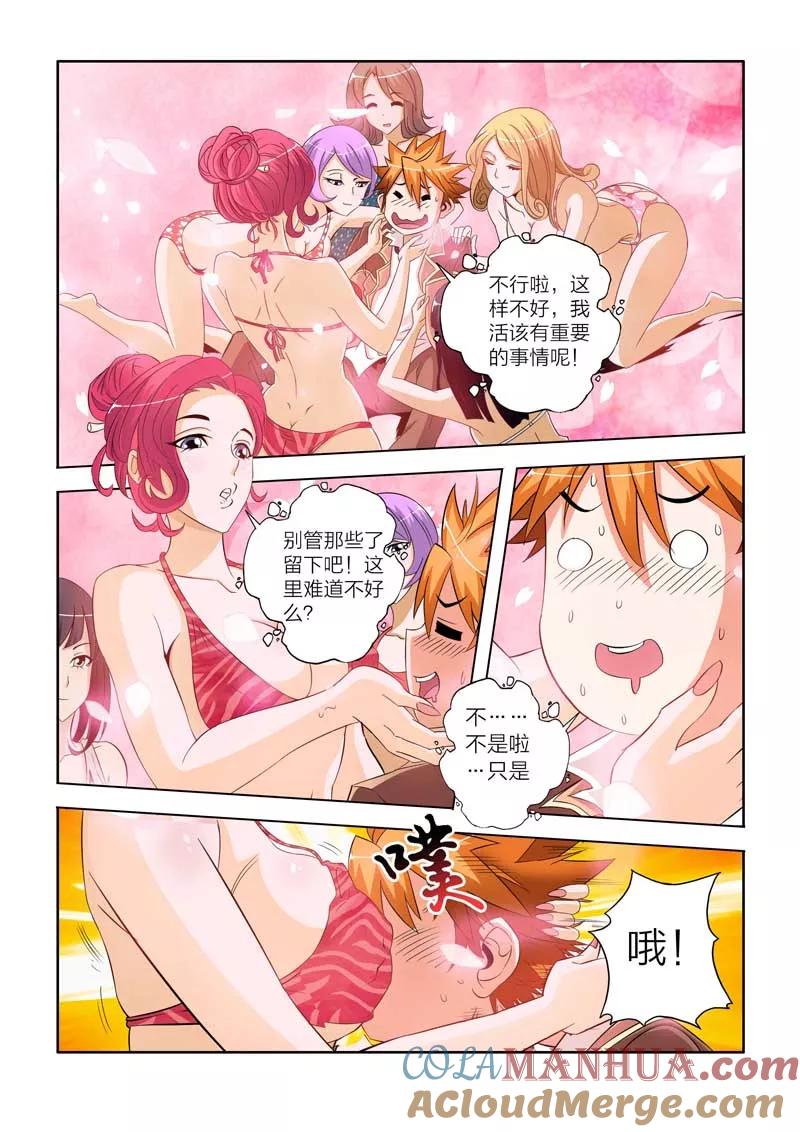 第9话-川灵物语-恶人谷漫画（第4张）