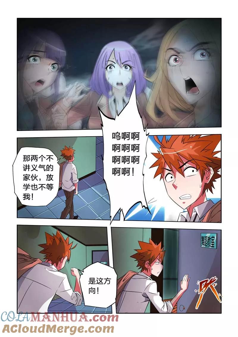第10话-川灵物语-恶人谷漫画（第14张）