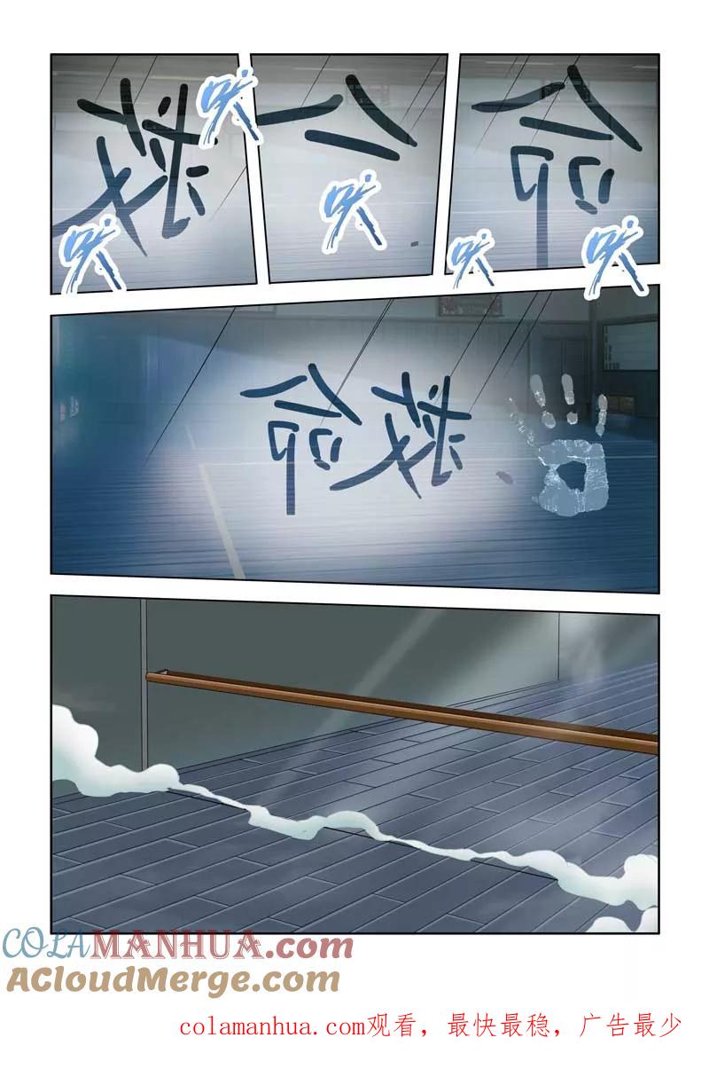 第10话-川灵物语-恶人谷漫画（第16张）
