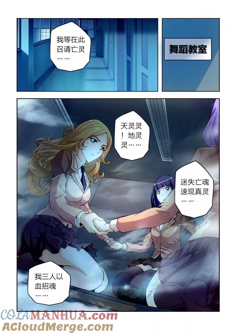 第10话-川灵物语-恶人谷漫画（第12张）