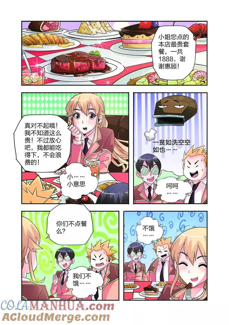 第10话-川灵物语-恶人谷漫画（第10张）