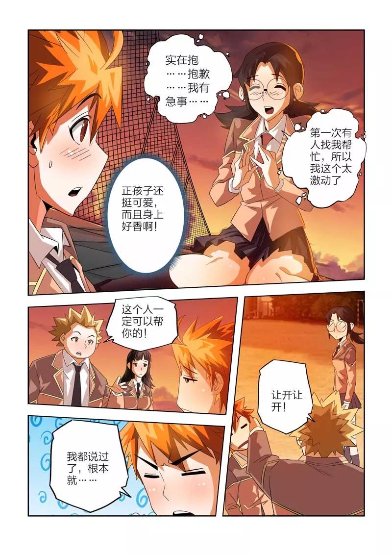 第11话-川灵物语-恶人谷漫画（第15张）