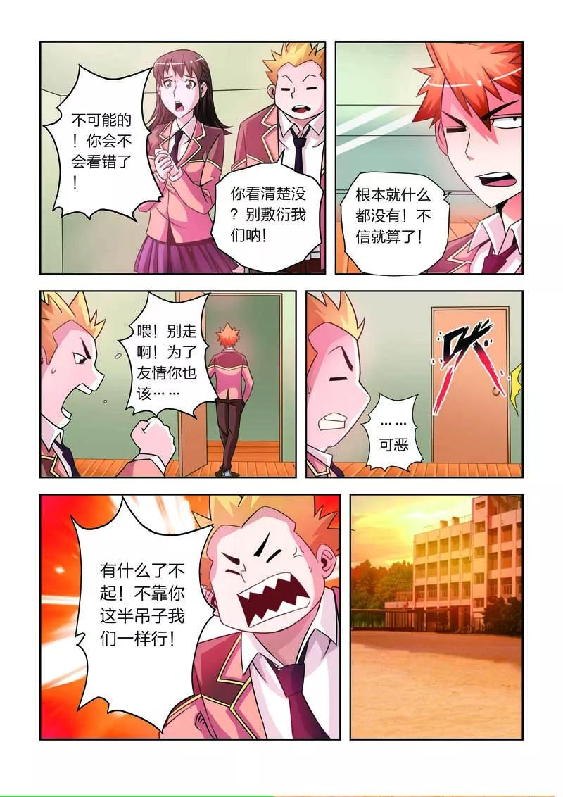 第11话-川灵物语-恶人谷漫画（第13张）