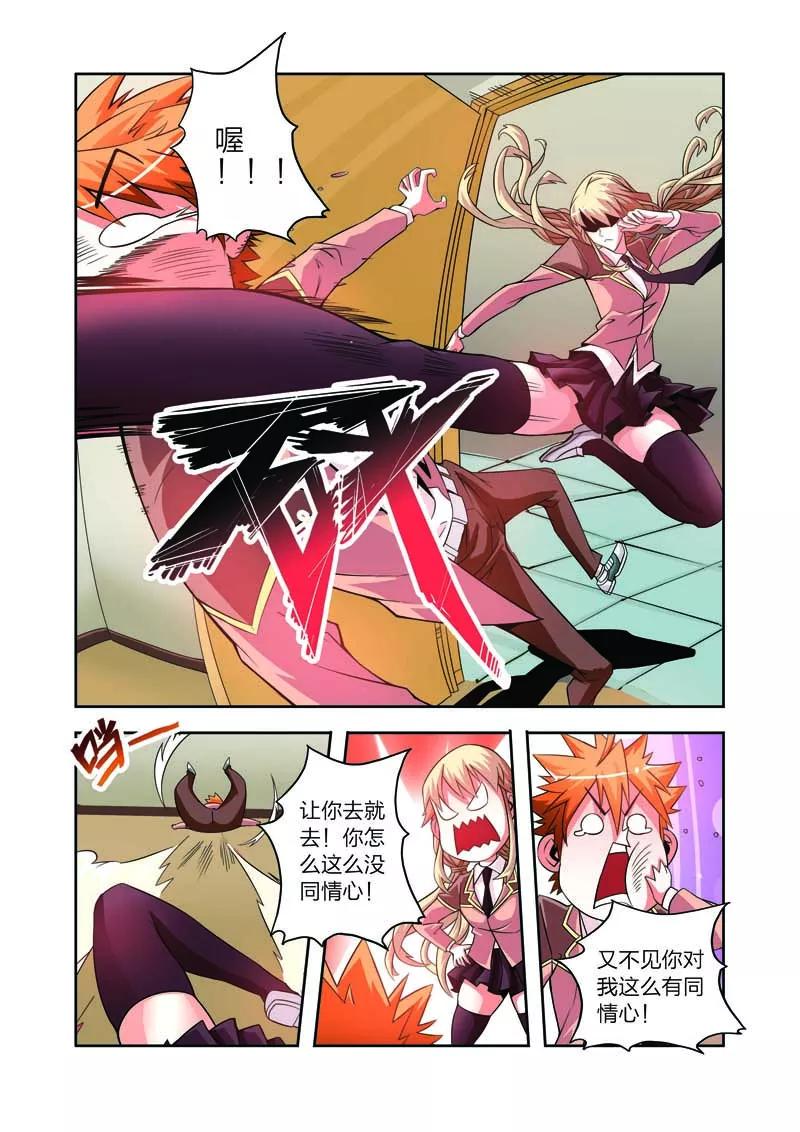 第11话-川灵物语-恶人谷漫画（第9张）