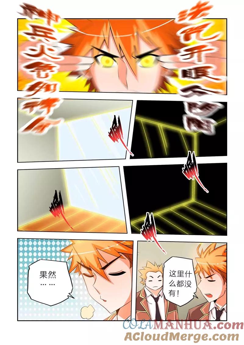 第11话-川灵物语-恶人谷漫画（第12张）