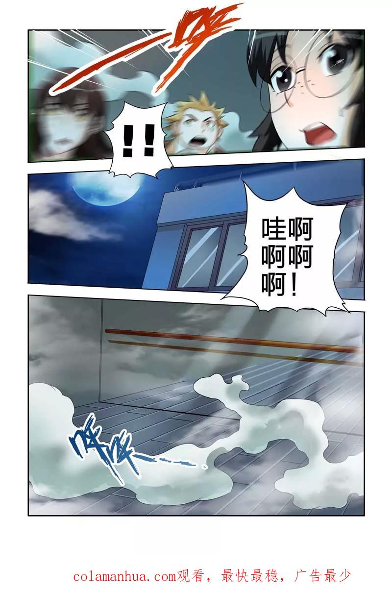 第11话-川灵物语-恶人谷漫画（第19张）