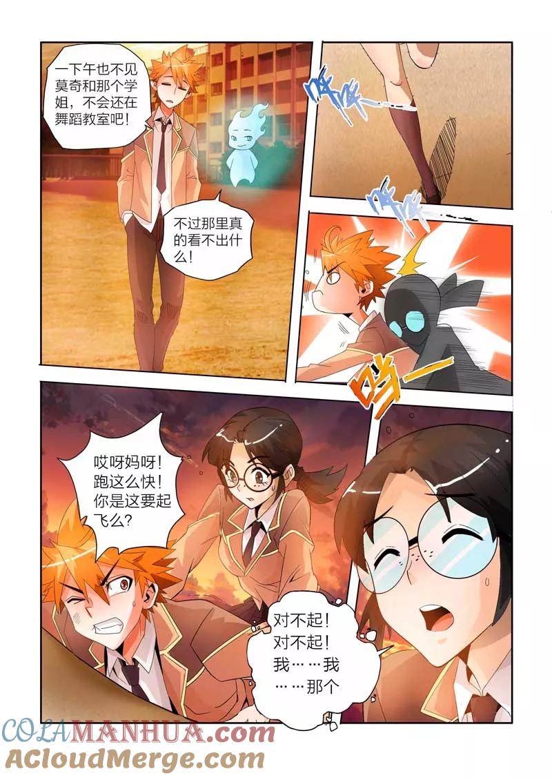 第11话-川灵物语-恶人谷漫画（第14张）