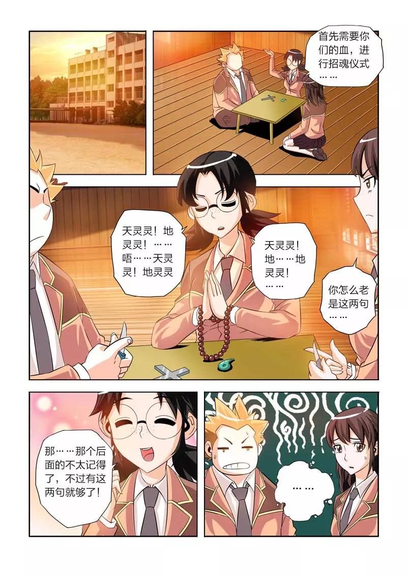 第11话-川灵物语-恶人谷漫画（第17张）