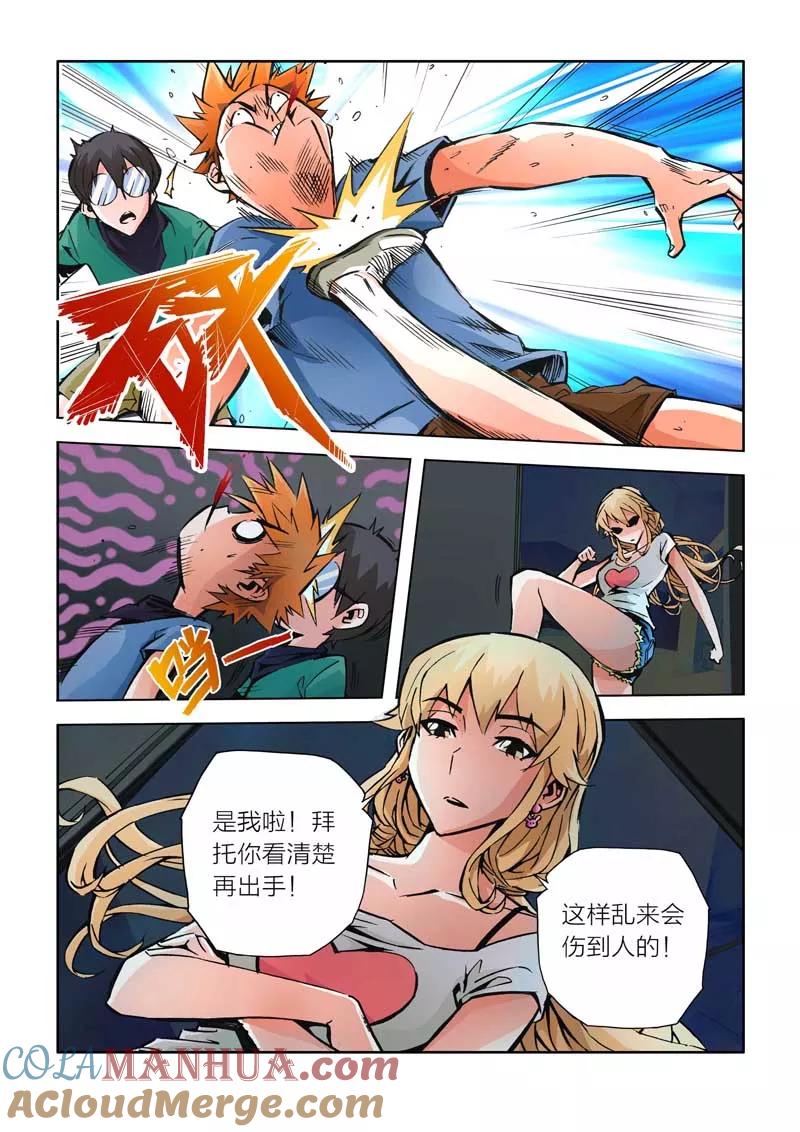 第12话-川灵物语-恶人谷漫画（第14张）