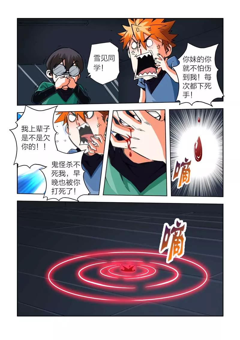 第12话-川灵物语-恶人谷漫画（第15张）