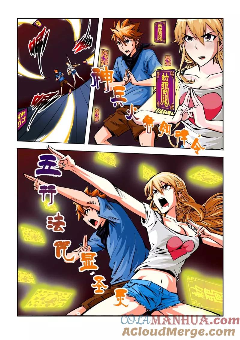第13话-川灵物语-恶人谷漫画（第8张）