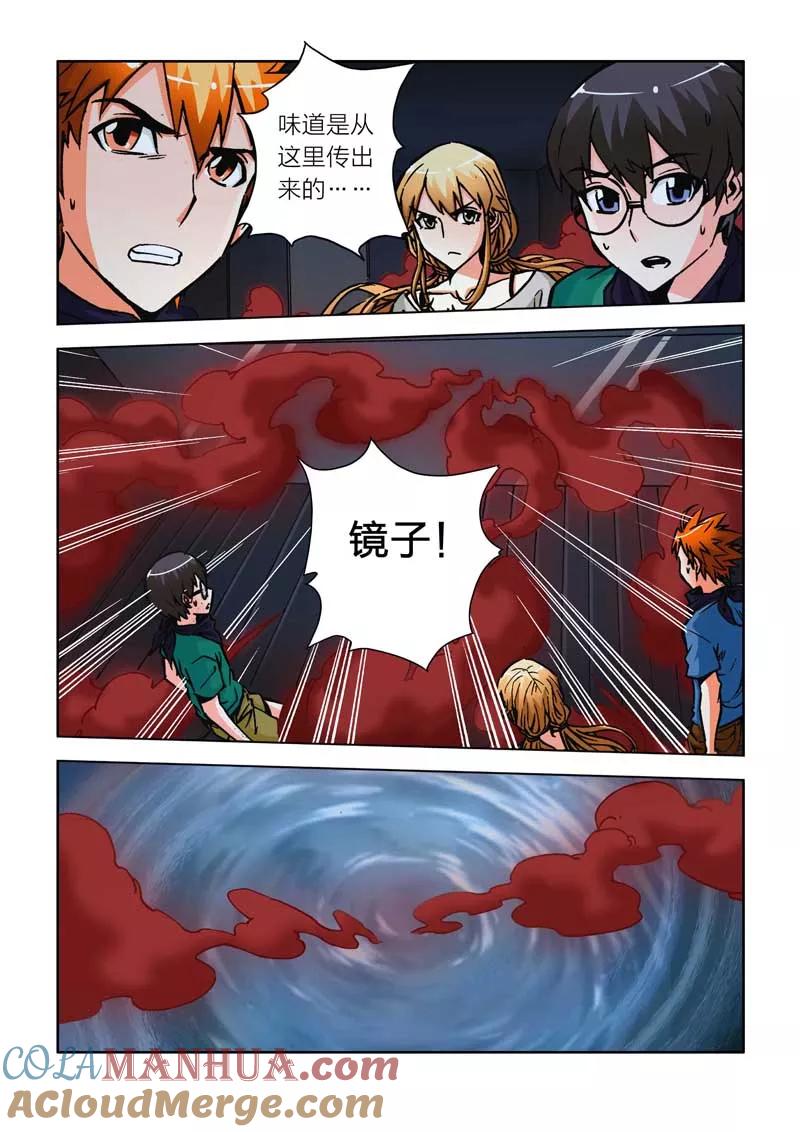 第13话-川灵物语-恶人谷漫画（第4张）