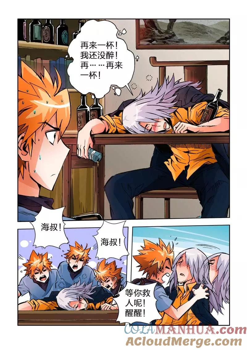 第14话-川灵物语-恶人谷漫画（第10张）