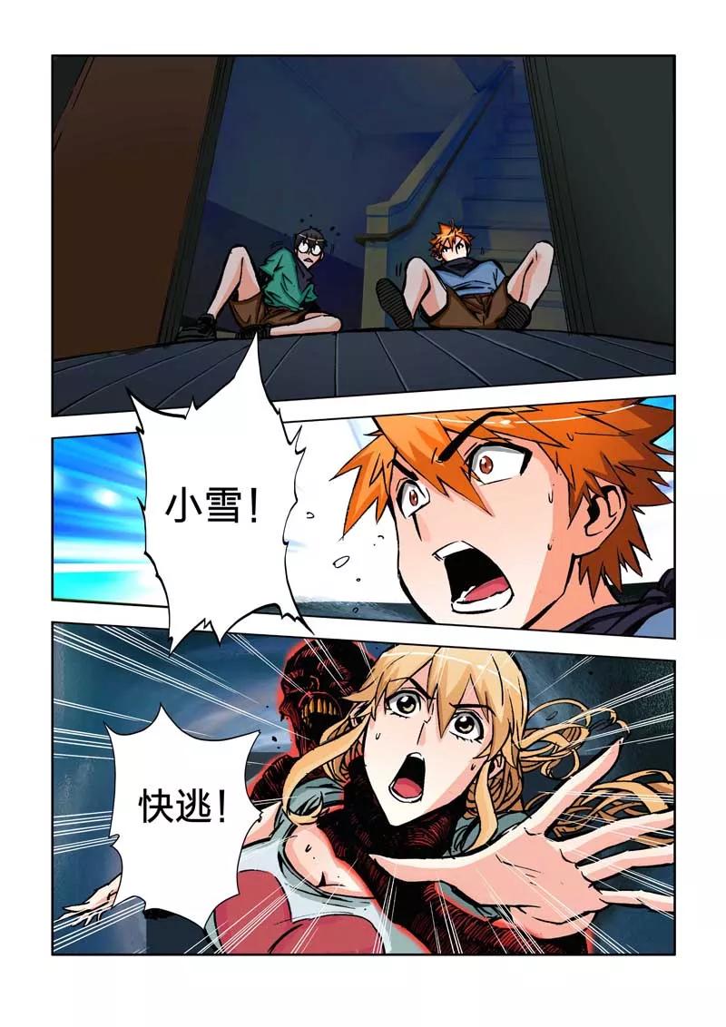 第14话-川灵物语-恶人谷漫画（第3张）
