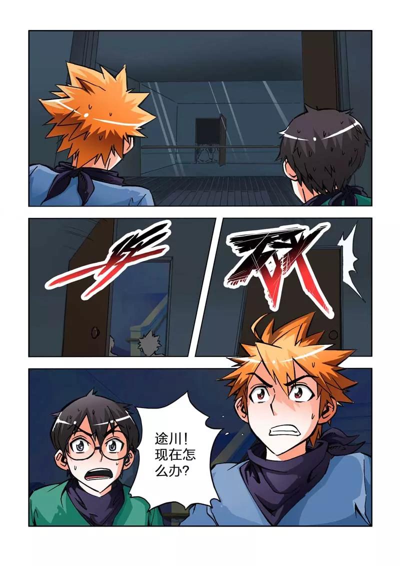 第14话-川灵物语-恶人谷漫画（第5张）