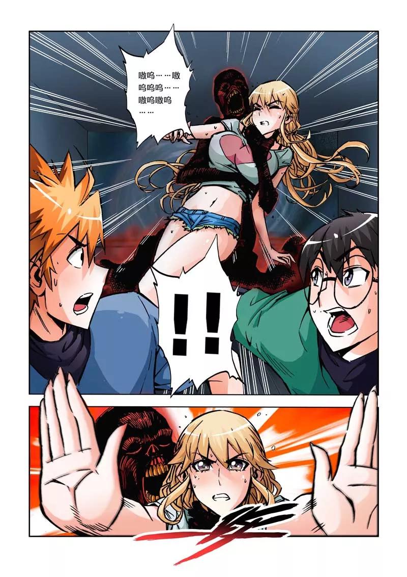 第14话-川灵物语-恶人谷漫画（第1张）