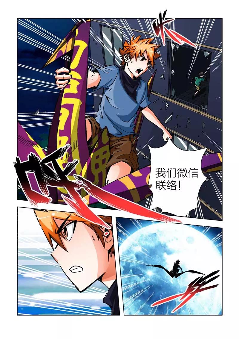 第14话-川灵物语-恶人谷漫画（第7张）