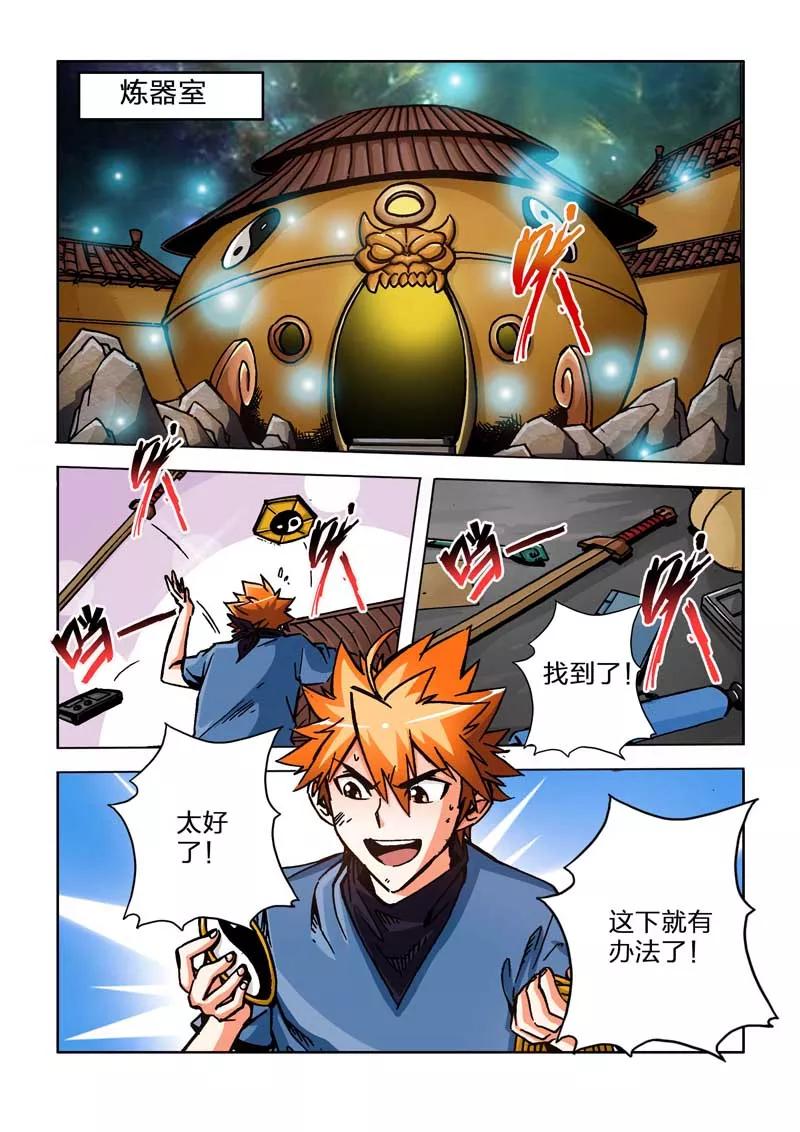 第14话-川灵物语-恶人谷漫画（第13张）