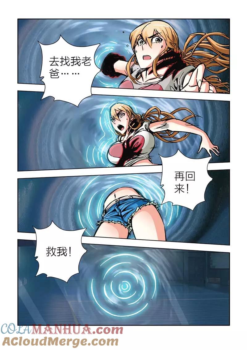 第14话-川灵物语-恶人谷漫画（第4张）