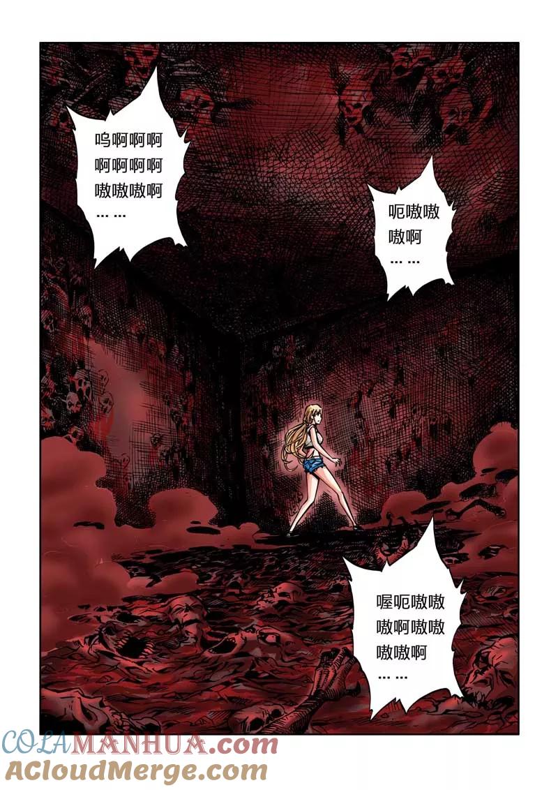 第15话-川灵物语-恶人谷漫画（第4张）