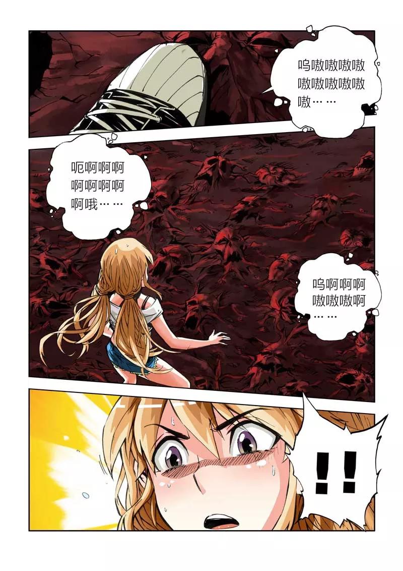 第15话-川灵物语-恶人谷漫画（第3张）