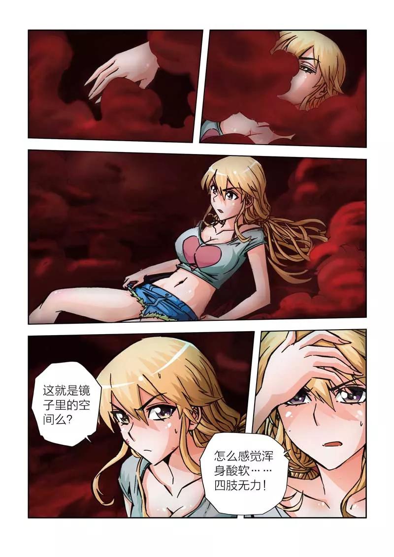 第15话-川灵物语-恶人谷漫画（第1张）