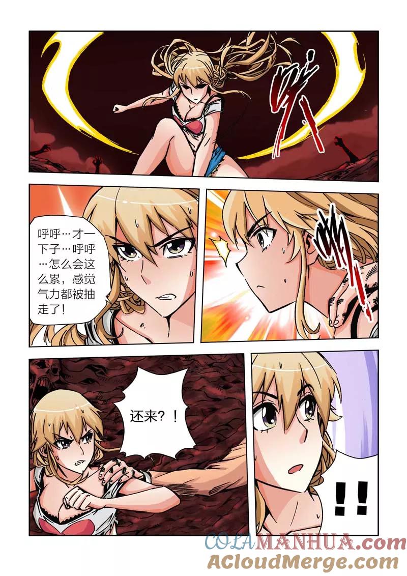 第15话-川灵物语-恶人谷漫画（第8张）