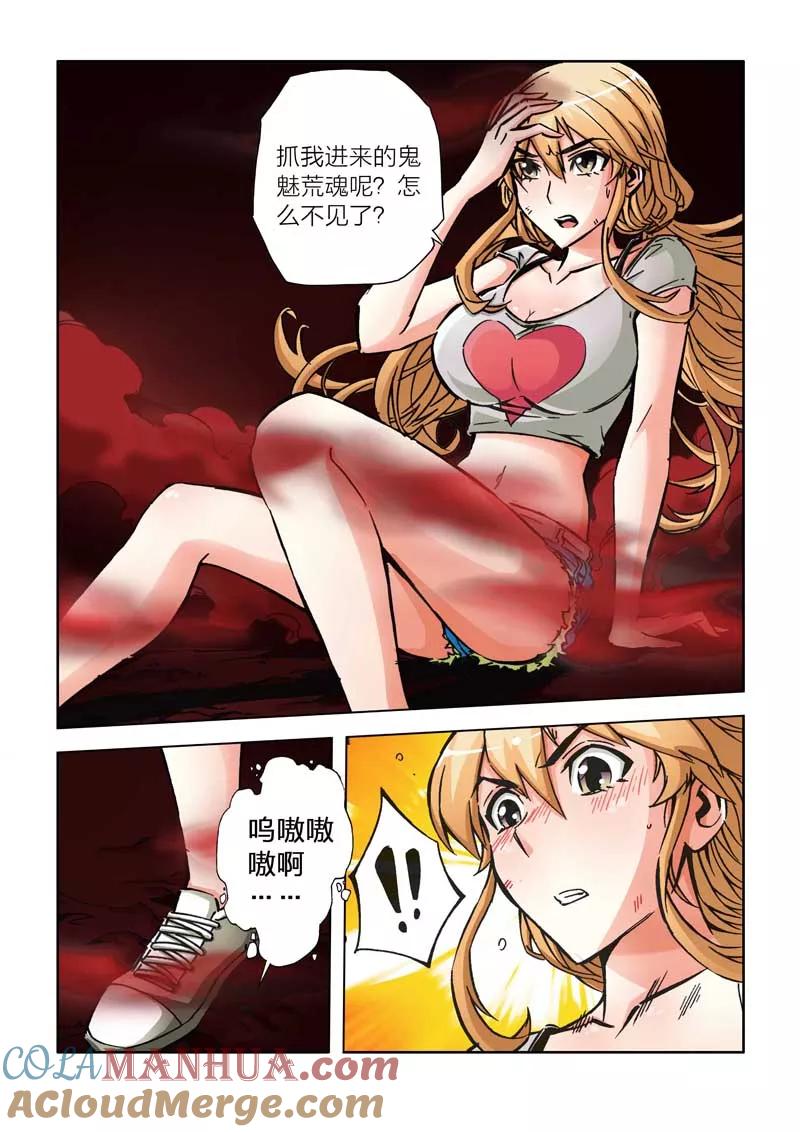 第15话-川灵物语-恶人谷漫画（第2张）