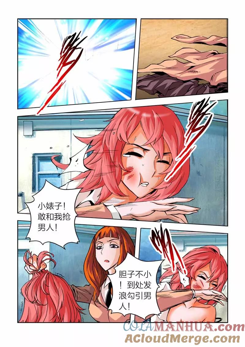 第16话-川灵物语-恶人谷漫画（第6张）