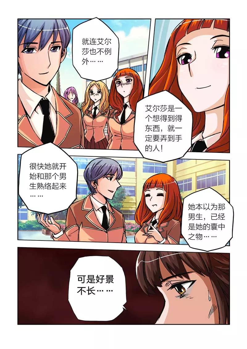 第16话-川灵物语-恶人谷漫画（第3张）