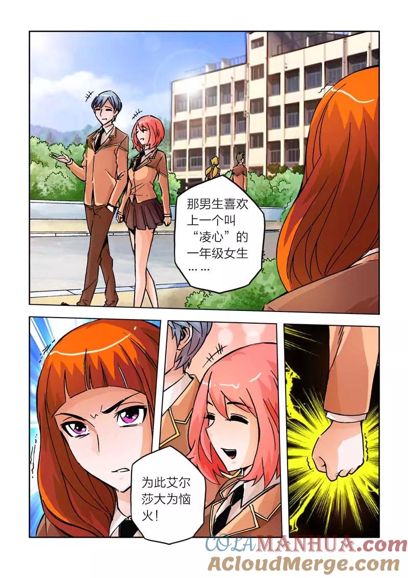 第16话-川灵物语-恶人谷漫画（第4张）