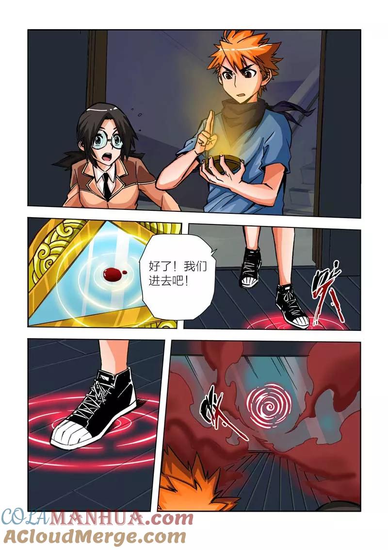 第18话-川灵物语-恶人谷漫画（第8张）