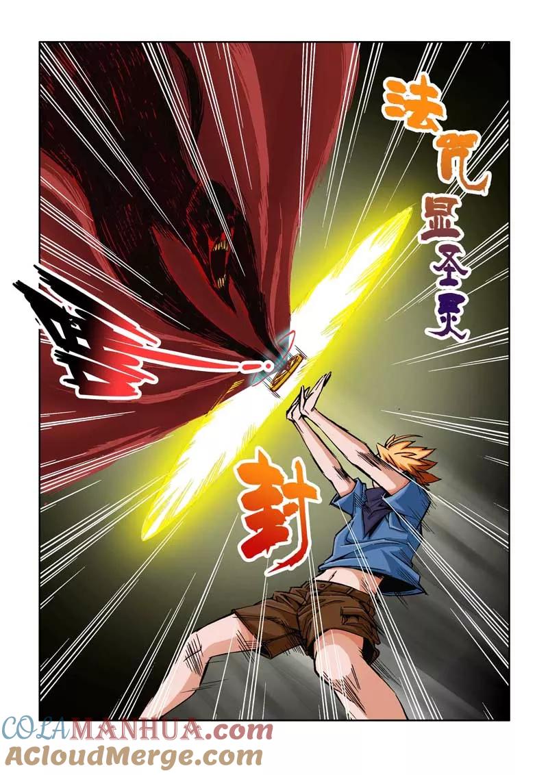 第18话-川灵物语-恶人谷漫画（第10张）