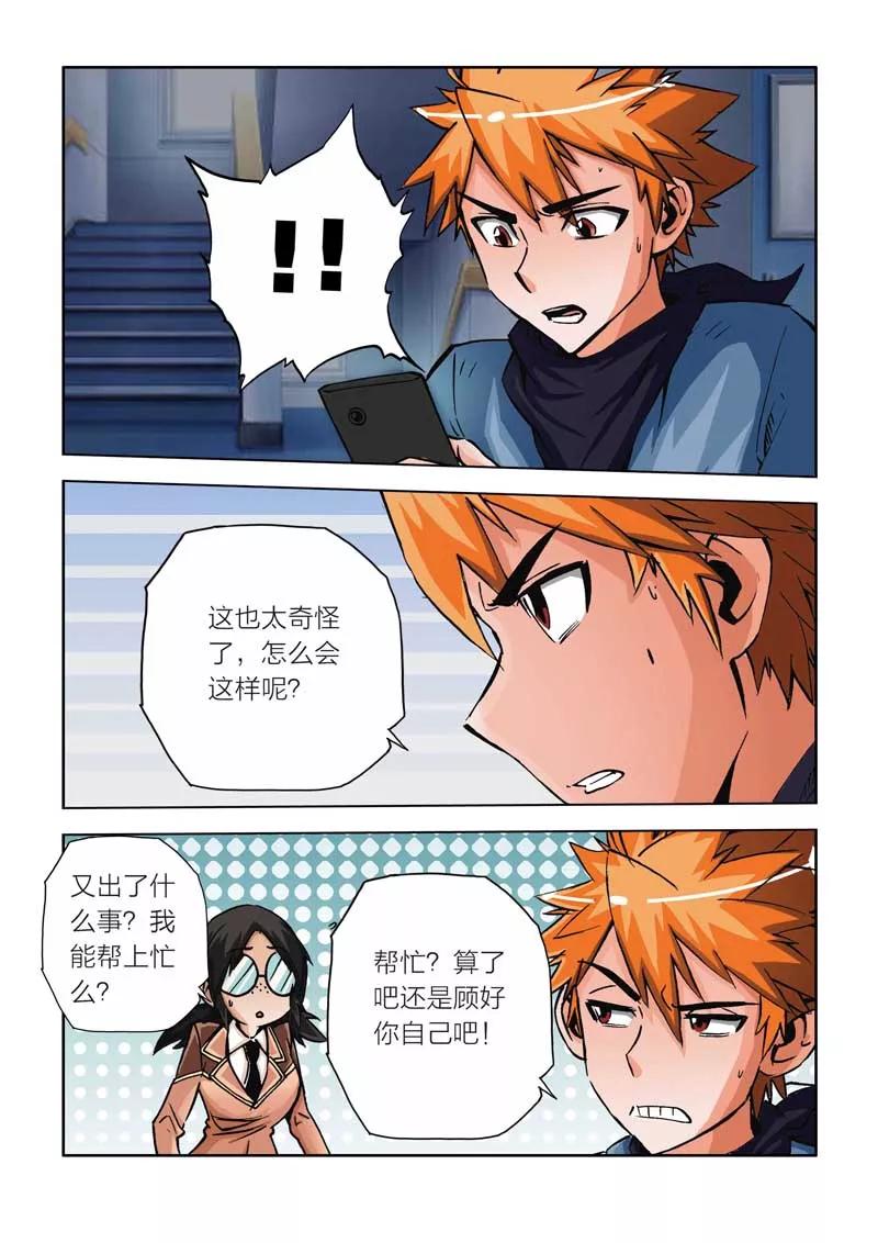 第18话-川灵物语-恶人谷漫画（第1张）