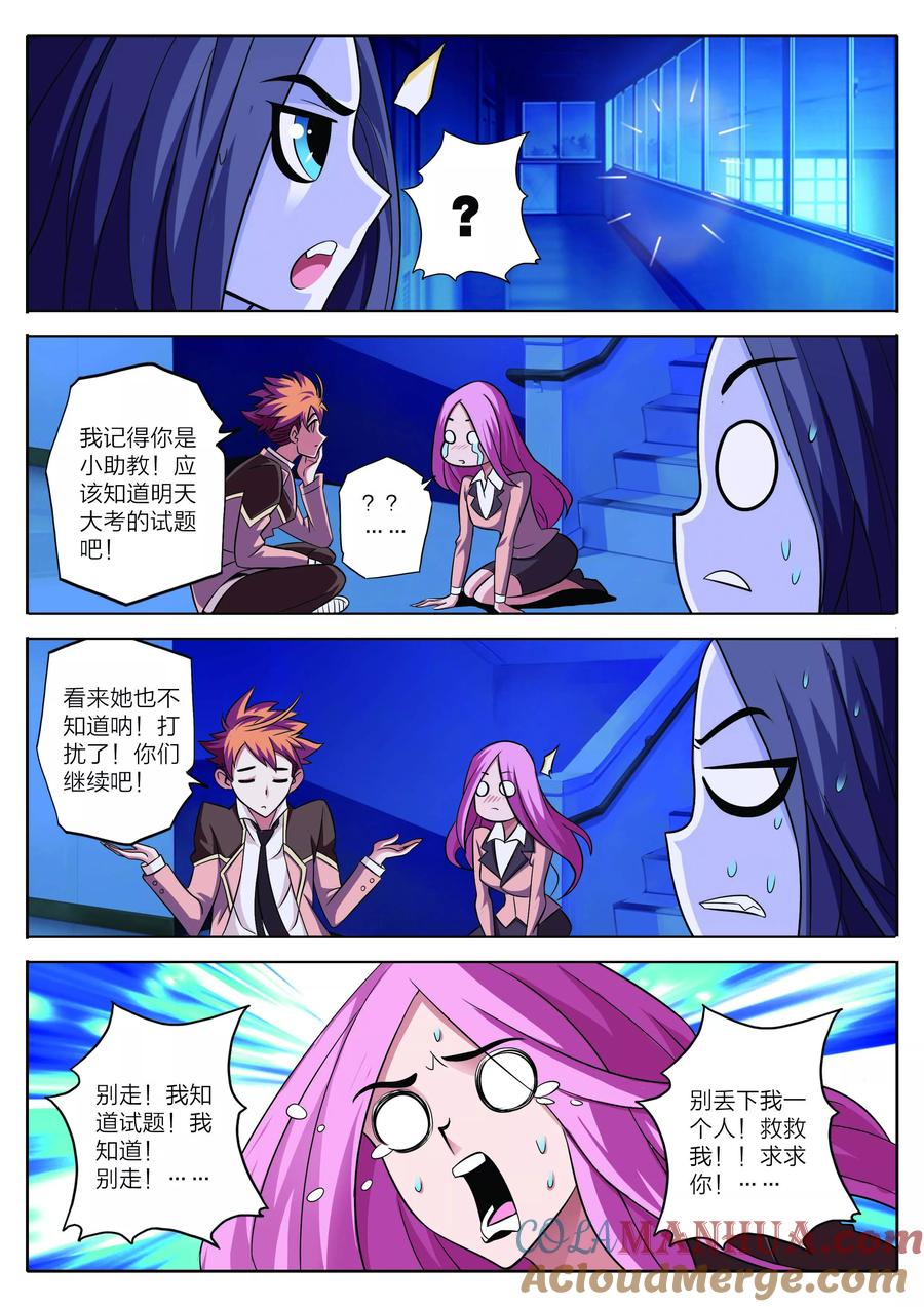第1话-川灵物语-恶人谷漫画（第4张）