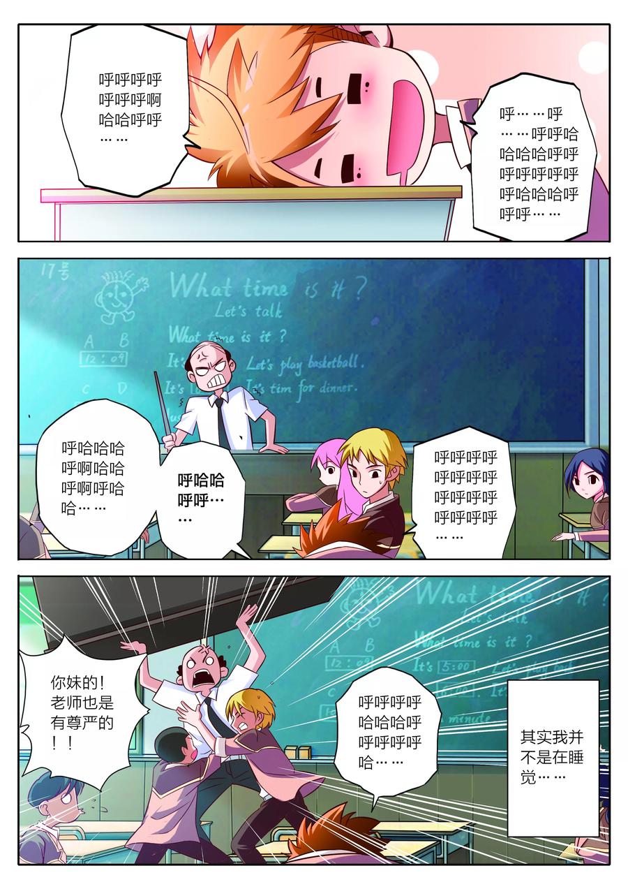 第1话-川灵物语-恶人谷漫画（第11张）