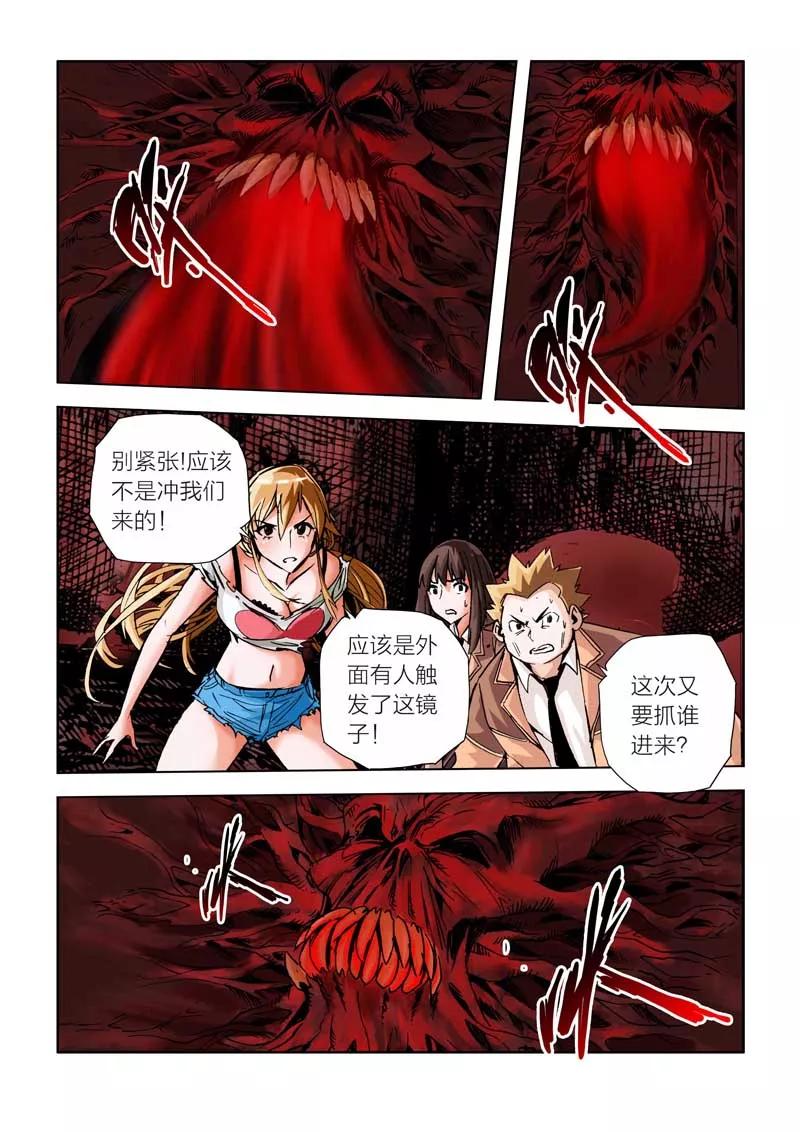第19话-川灵物语-恶人谷漫画（第3张）