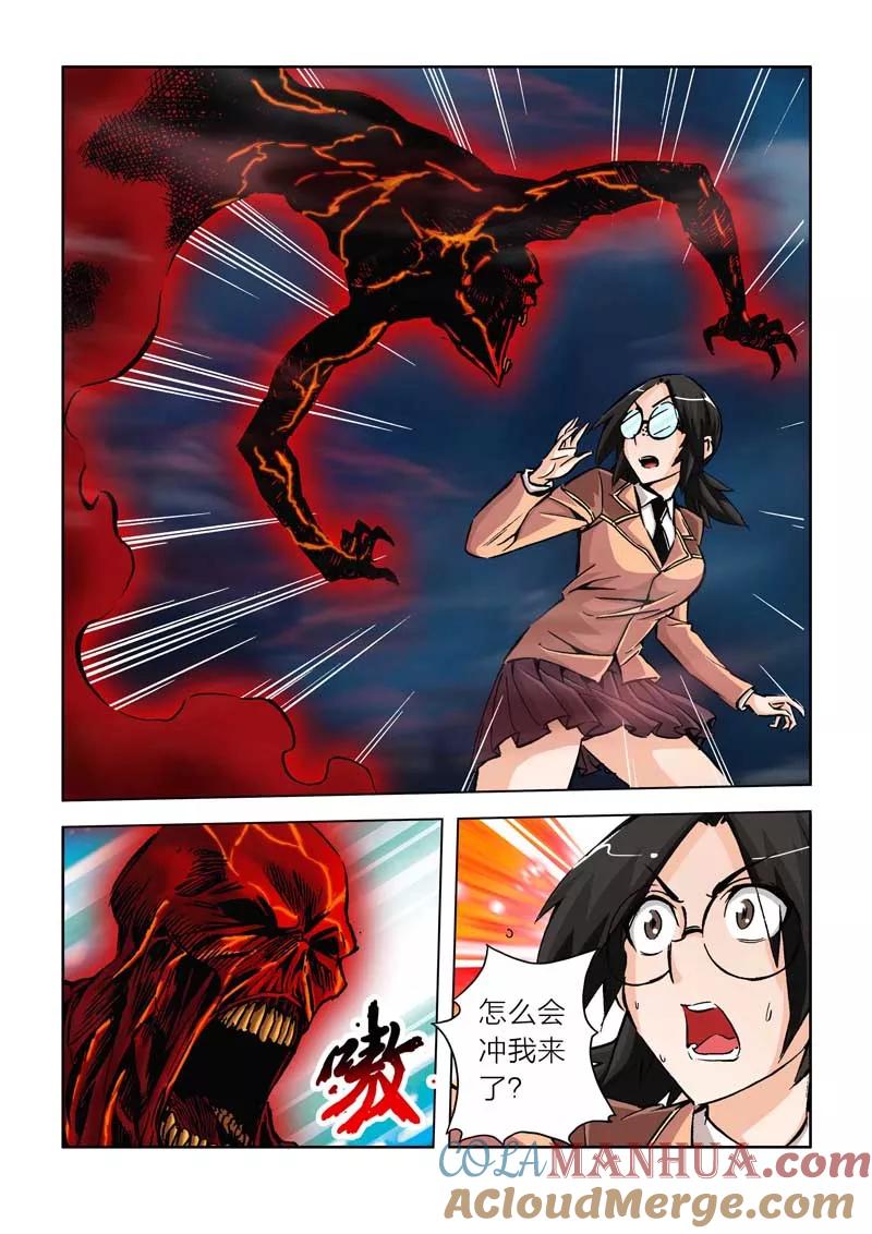 第20话-川灵物语-恶人谷漫画（第4张）